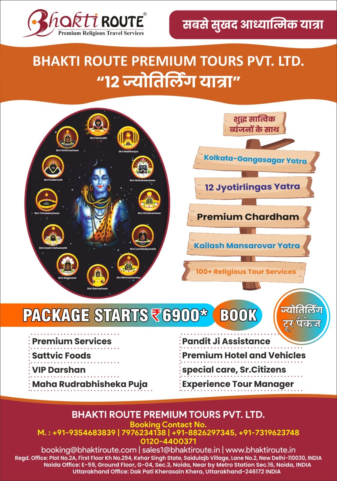 Bhakti Route Premium Tours Pvt. Ltd.